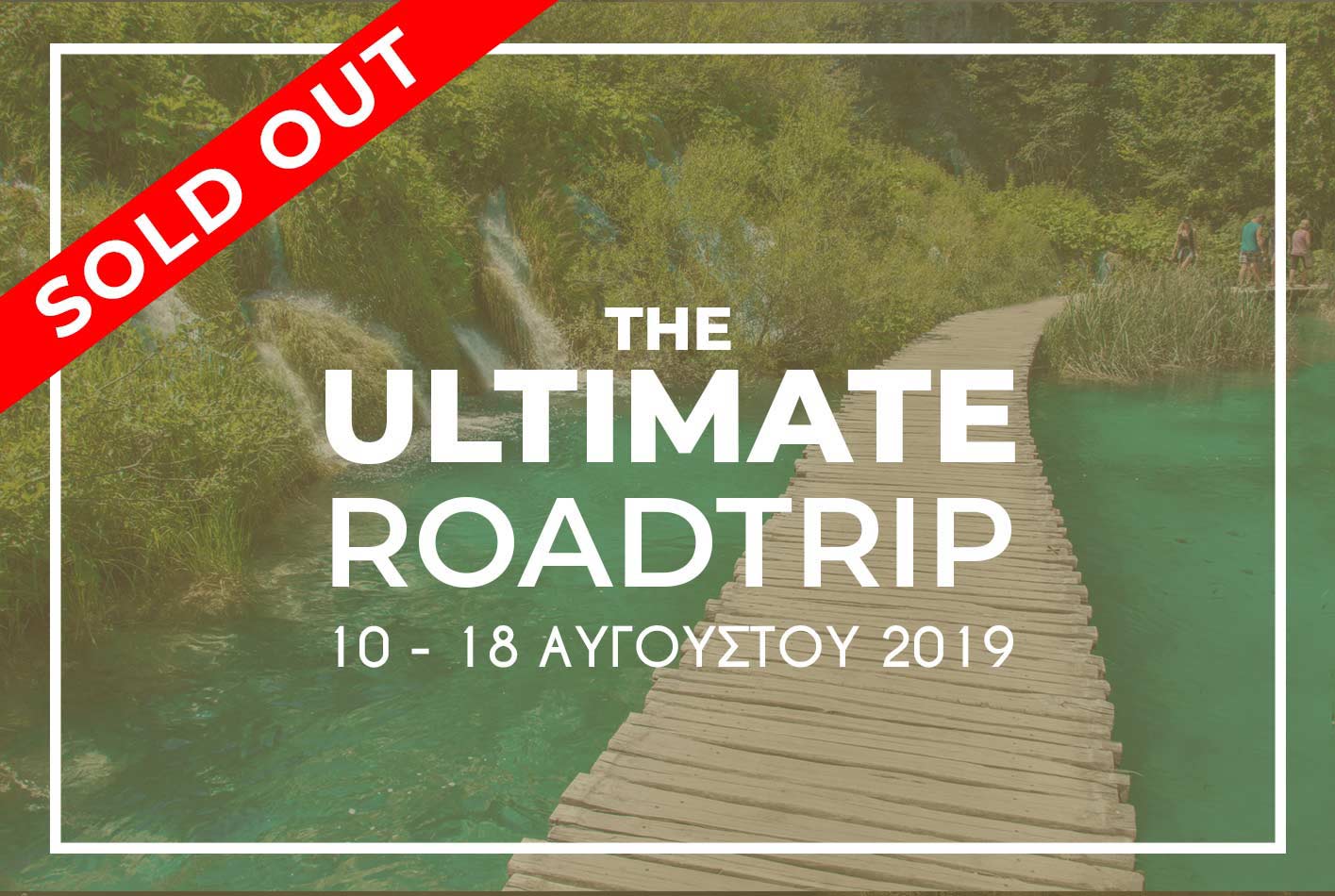 ultimate-roadtrip-soldout