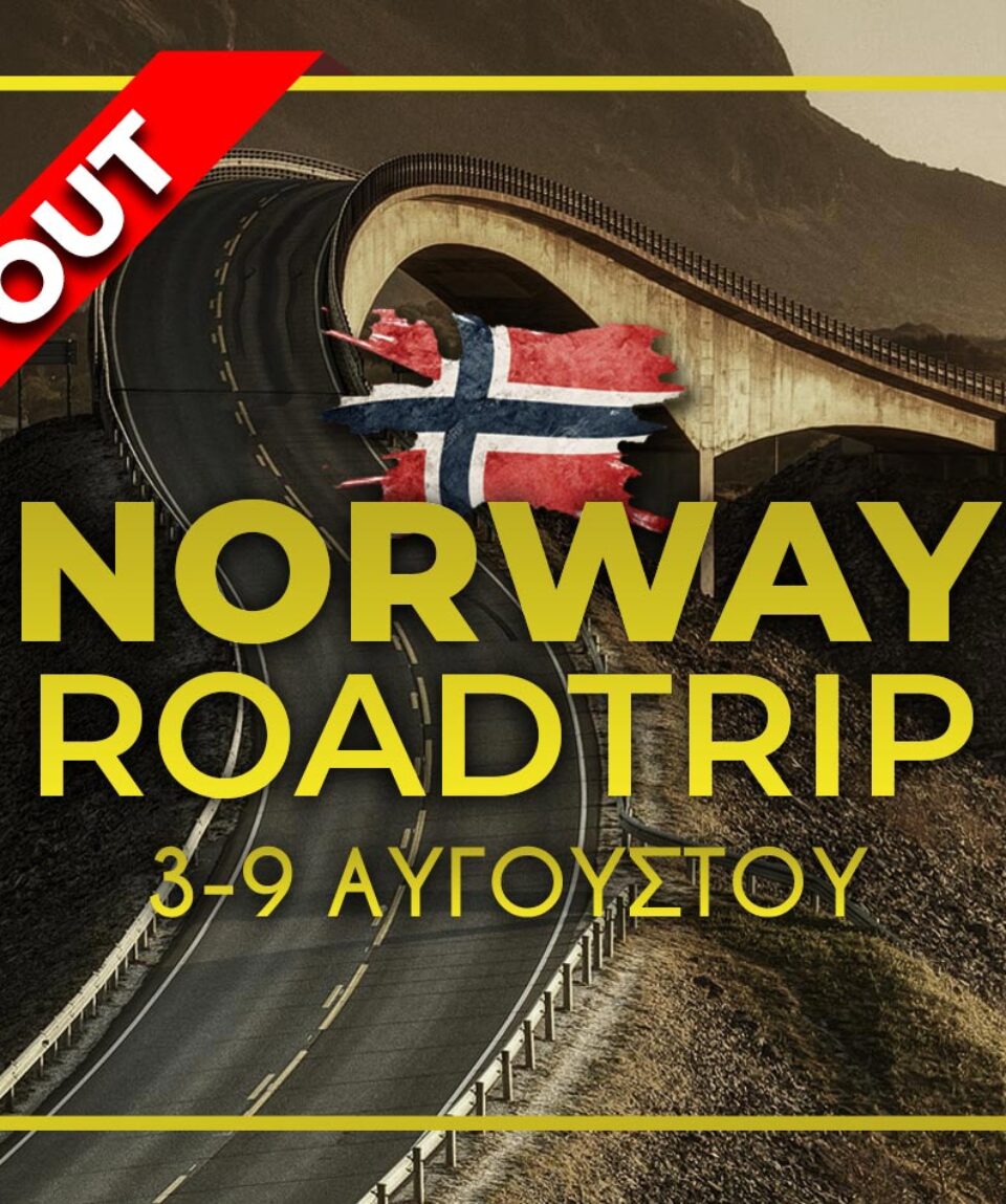 norway-summer-soldout
