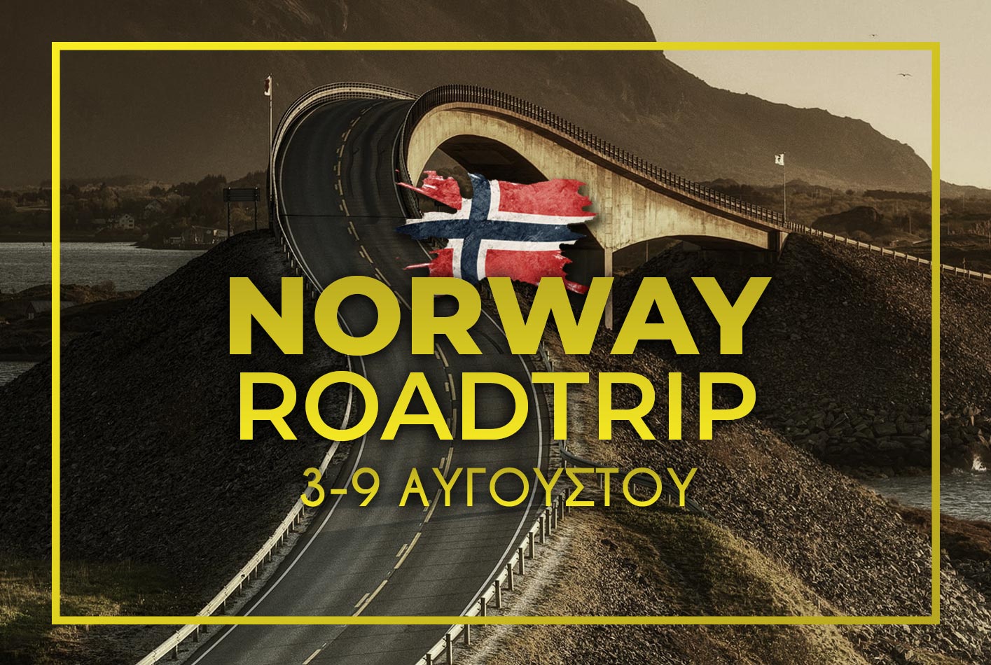 Νορβηγία ταξίδι καλοκαίρι 2022