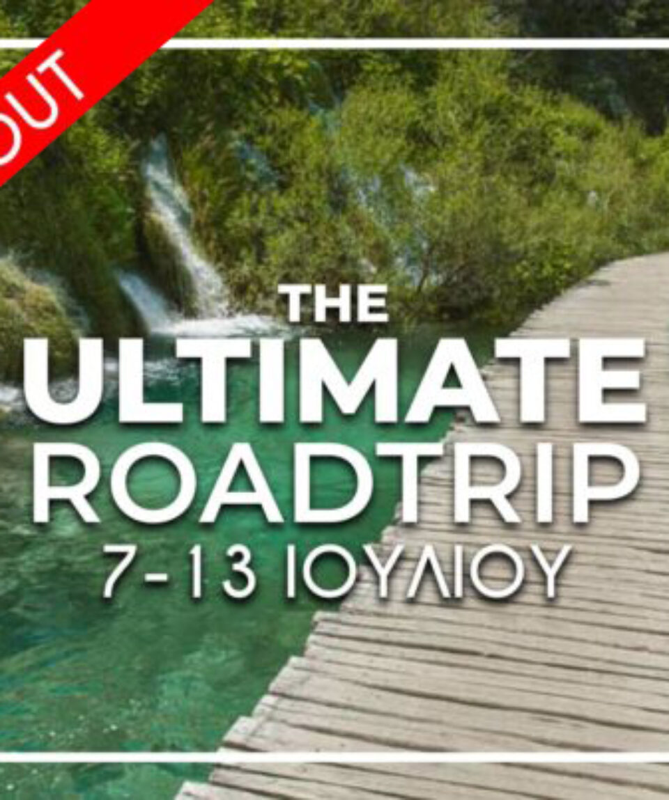 ultimate-roadtrip-sold-out