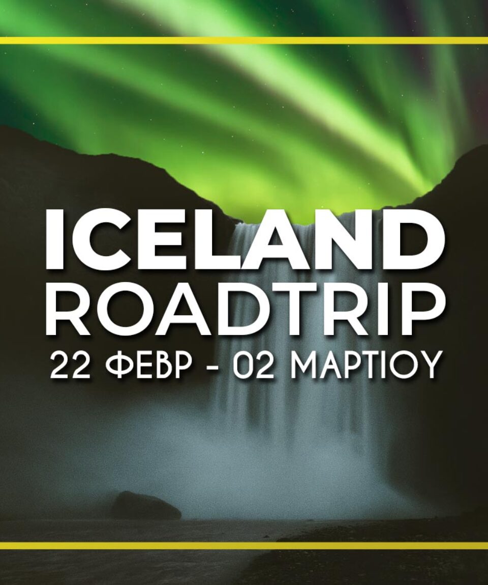 iceland-18-23-2