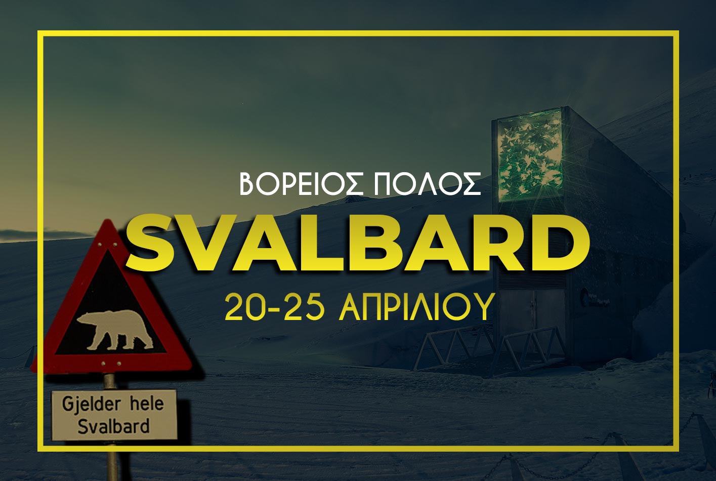 Svalbard 20-25 Απριλίου