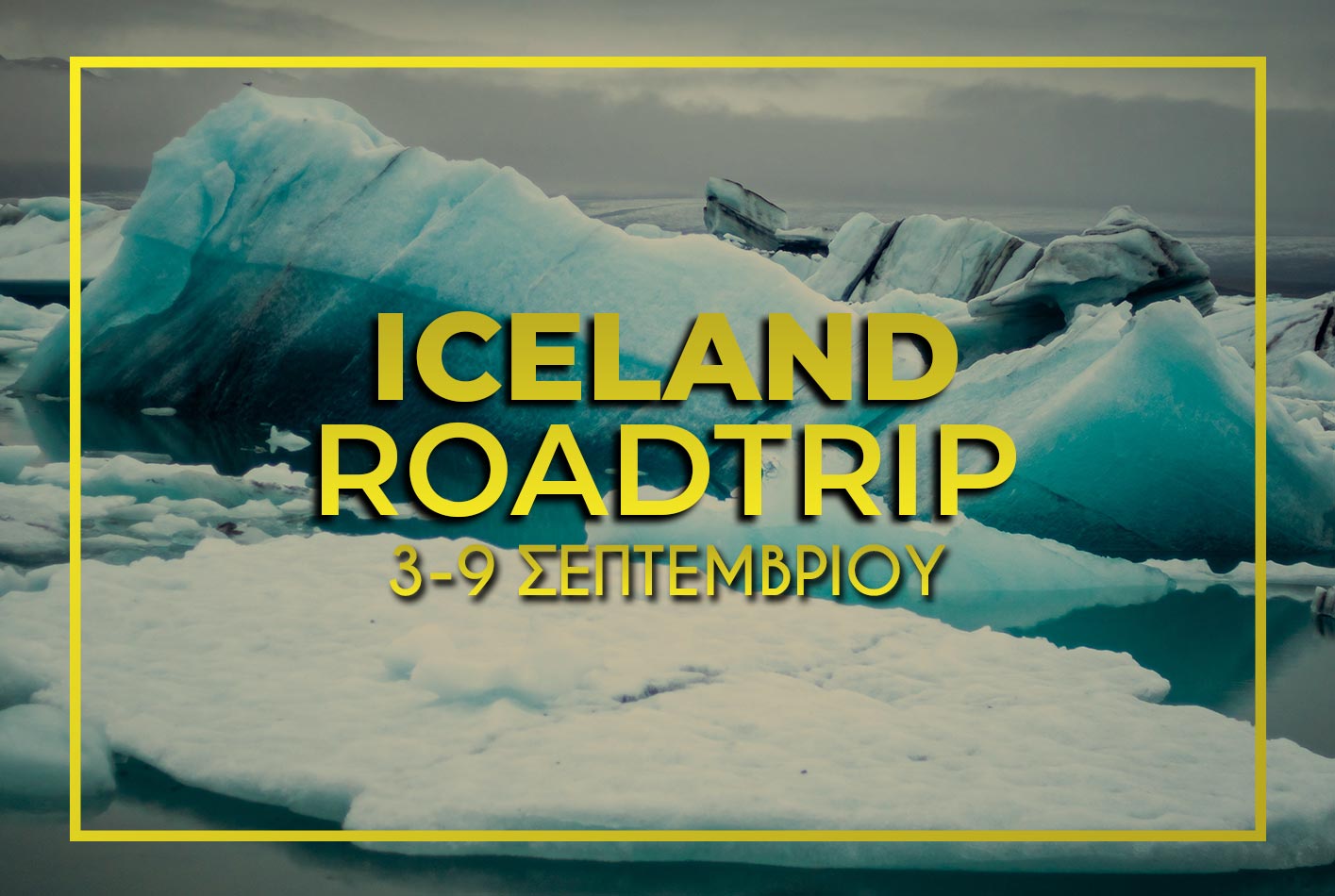 Ισλανδία 3-9 Σεπτεμβρίου