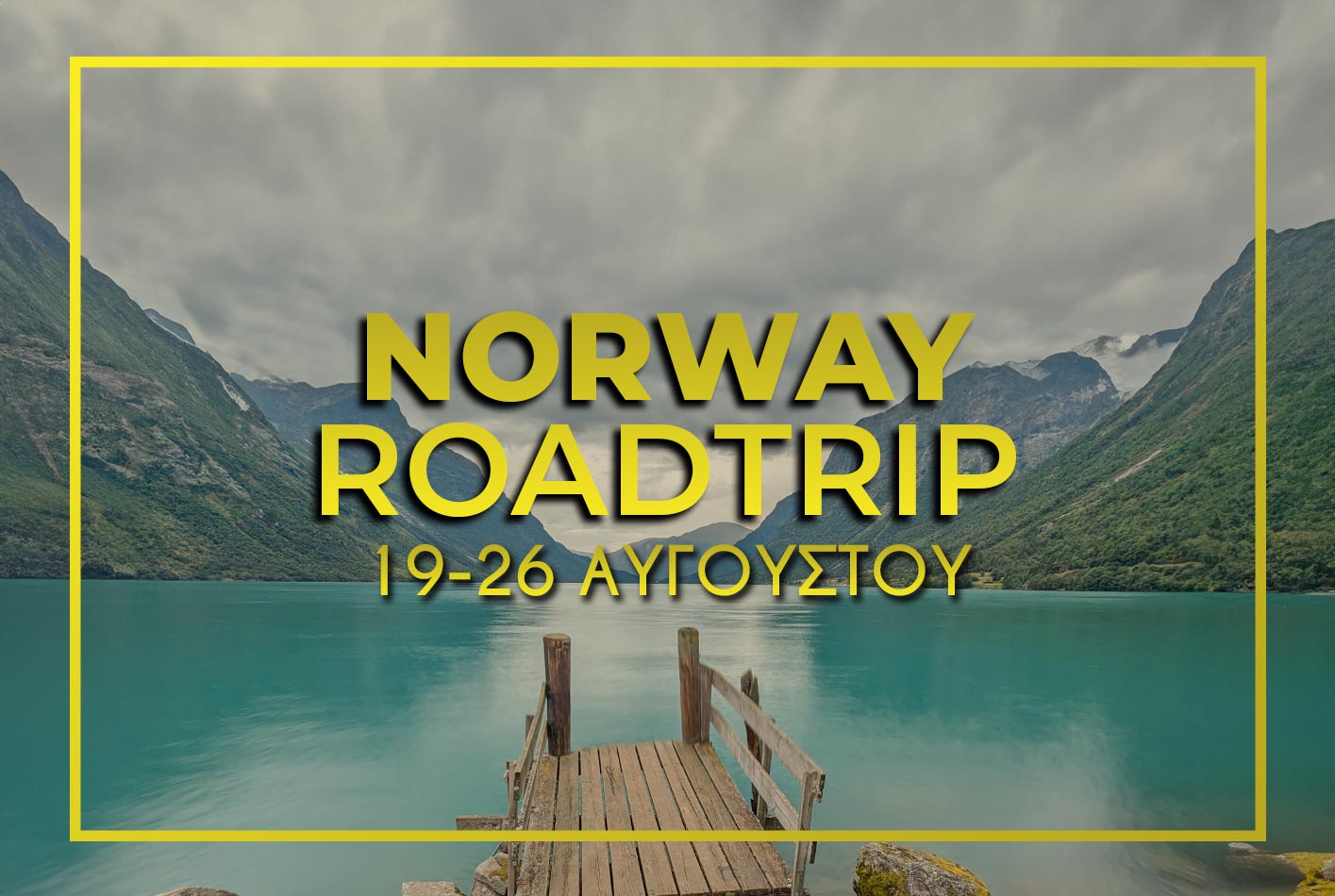 Νορβηγία 19-26 Αυγούστου