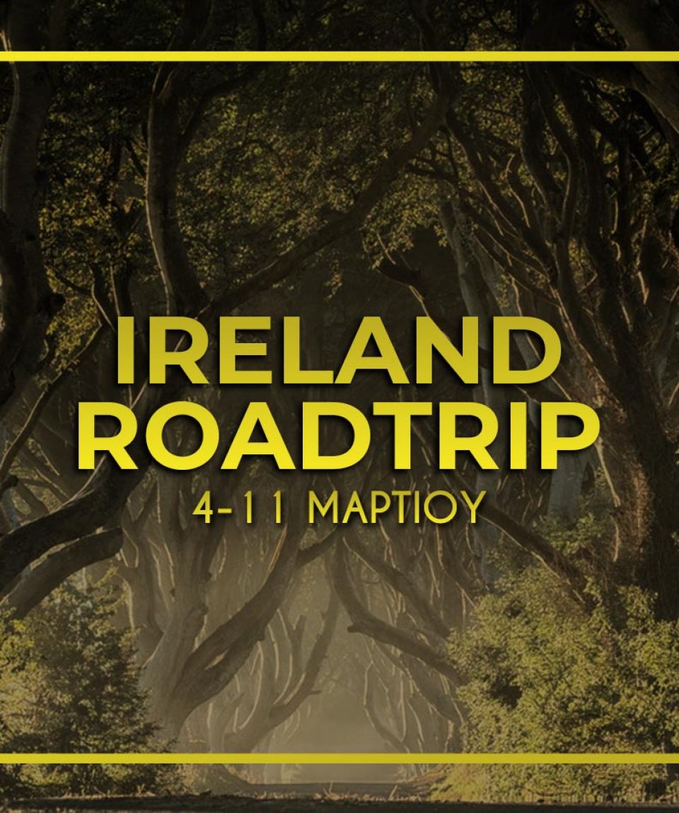 ireland-2027-trip