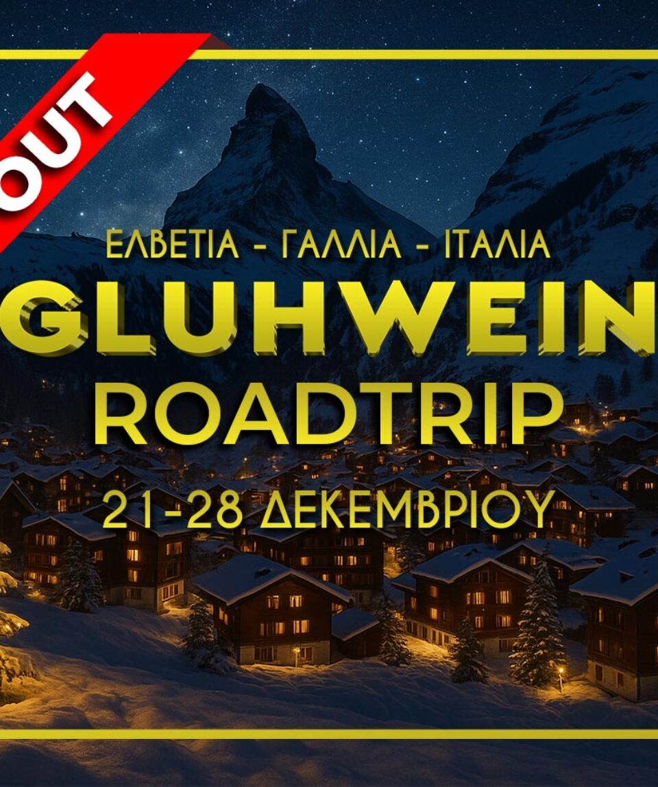 gluhwein-roadtrip-soldout