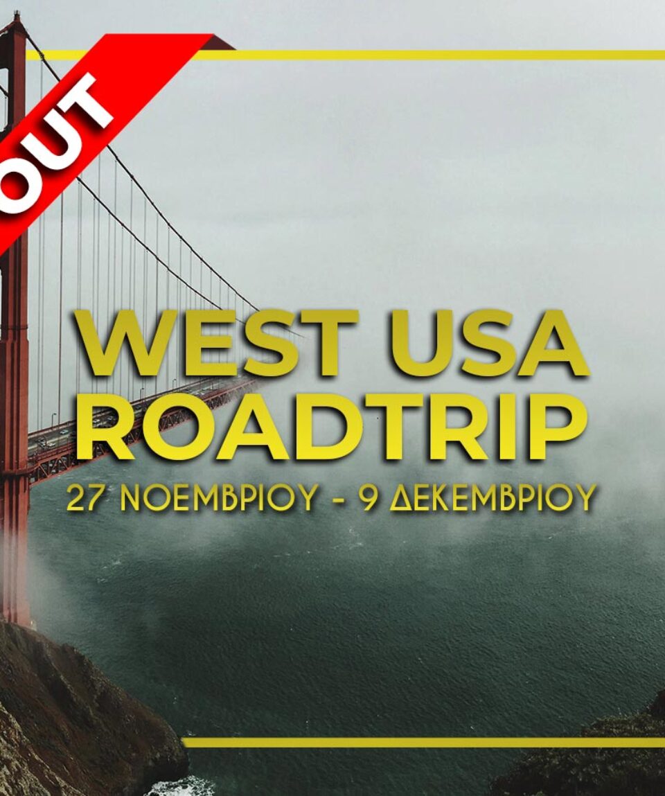 usa-27-9dec-soldout