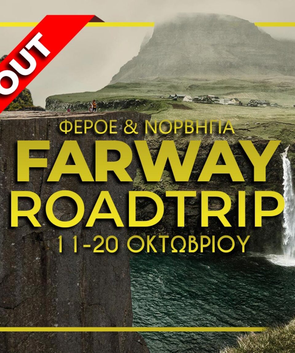 farway-oct-2025-soldout