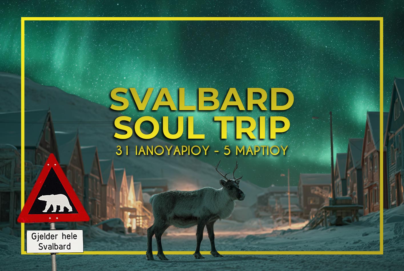 Svalbard 31 Ιανουαρίου - 5 Φεβρουαρίου