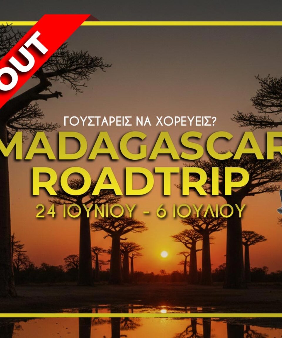 madagascar-soldout