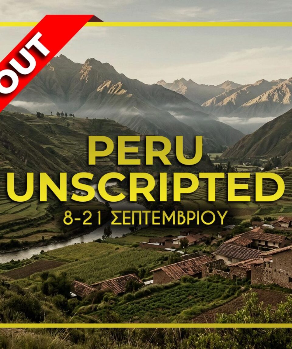 peru-soldout