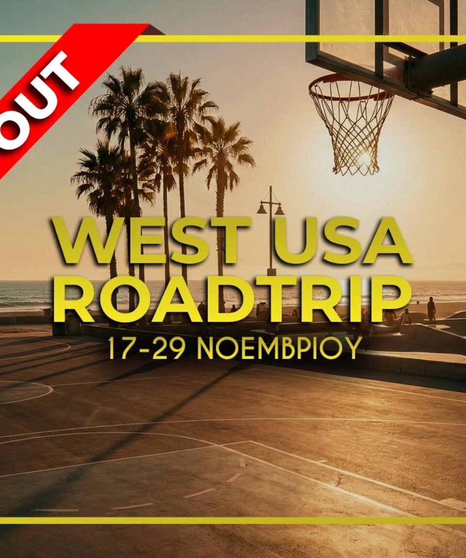 west-usa-nov-26-soldout