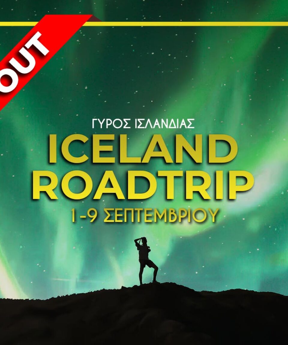1-9sept-36-ice-soldout