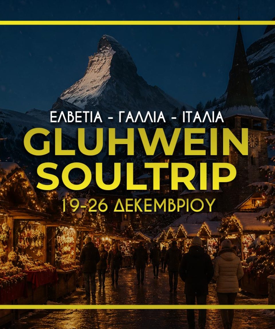 gluhwein-banner-2026