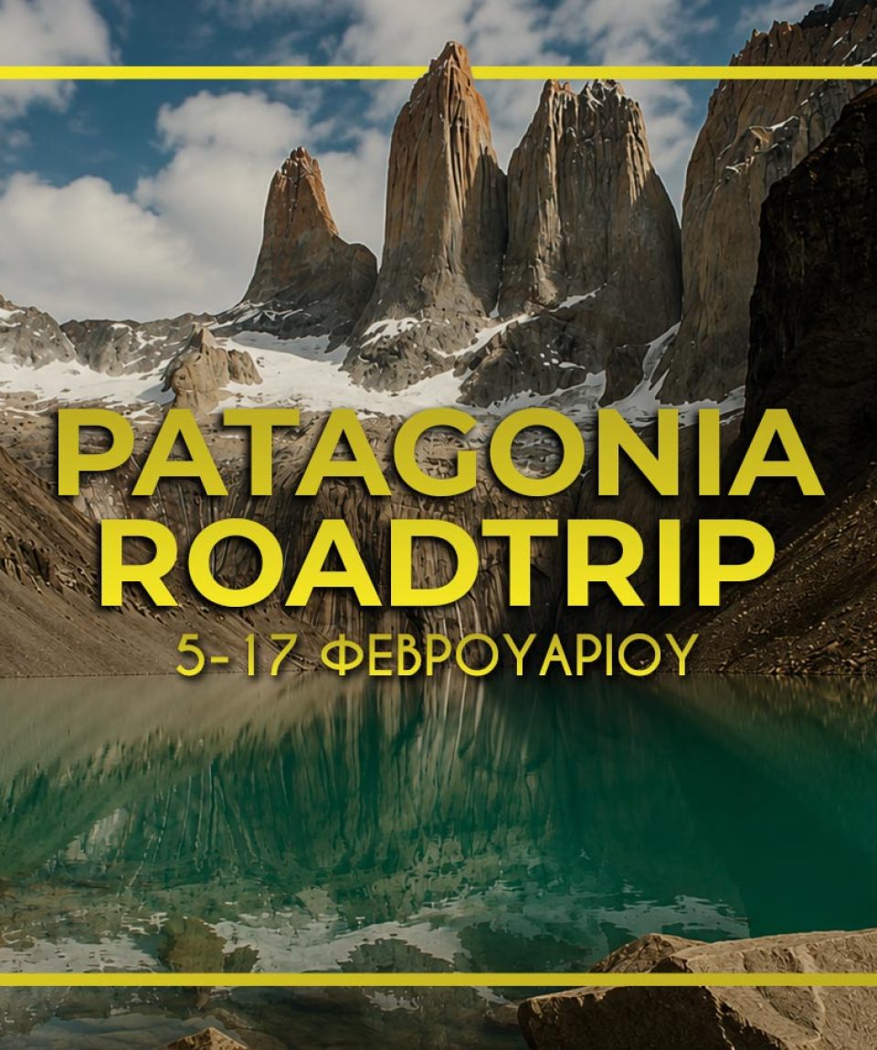 patagonia-banner-2027