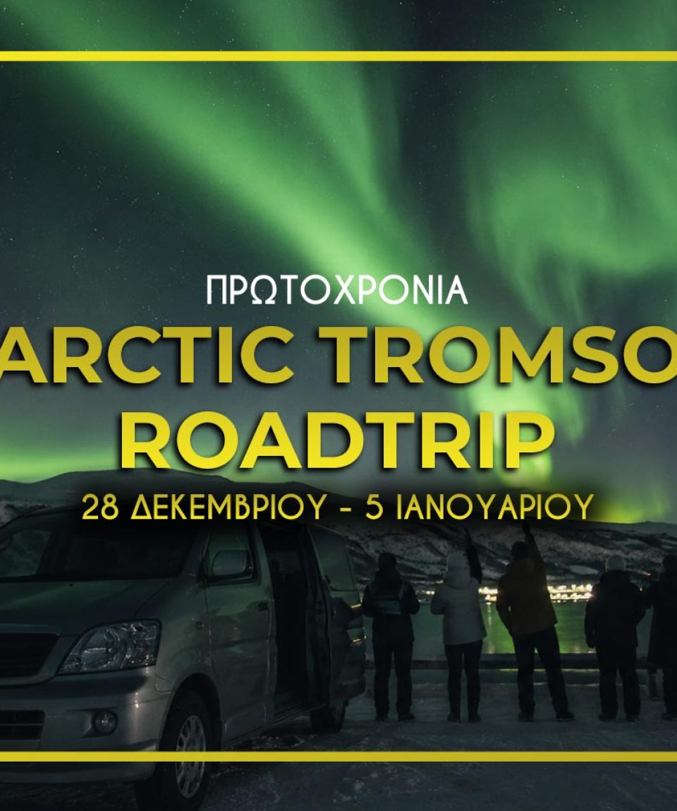 tromso-protoxronia