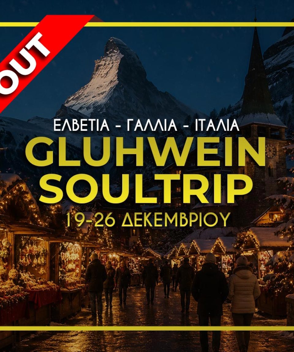 gluhwein-26-soldout