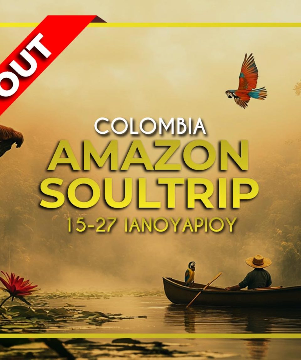 sold-out-colombia-27-jan