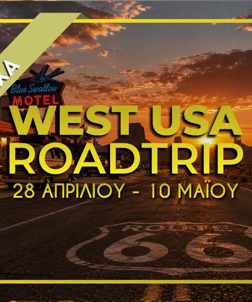 west-usa-pasxa-27